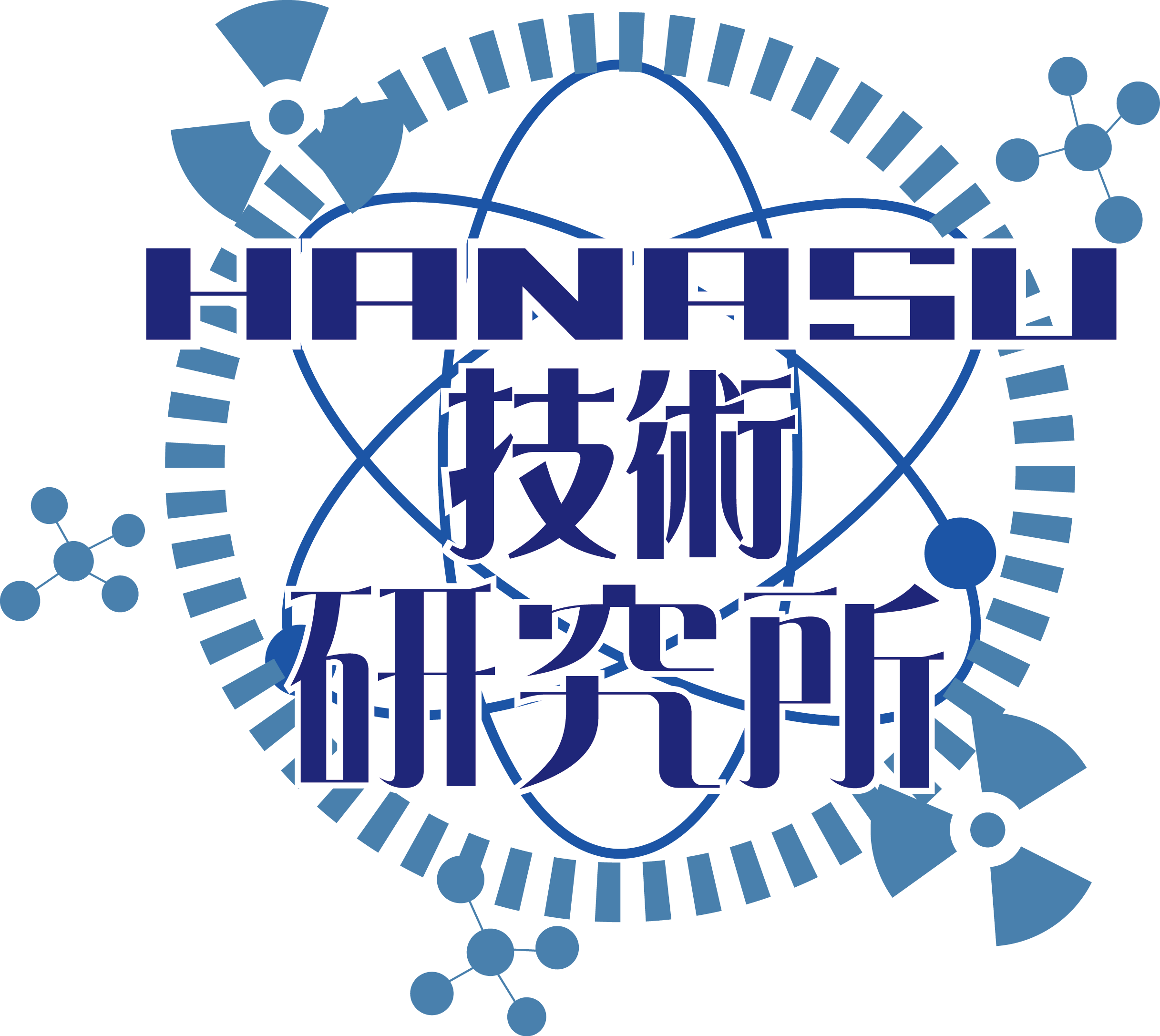 HANASU技術研究所