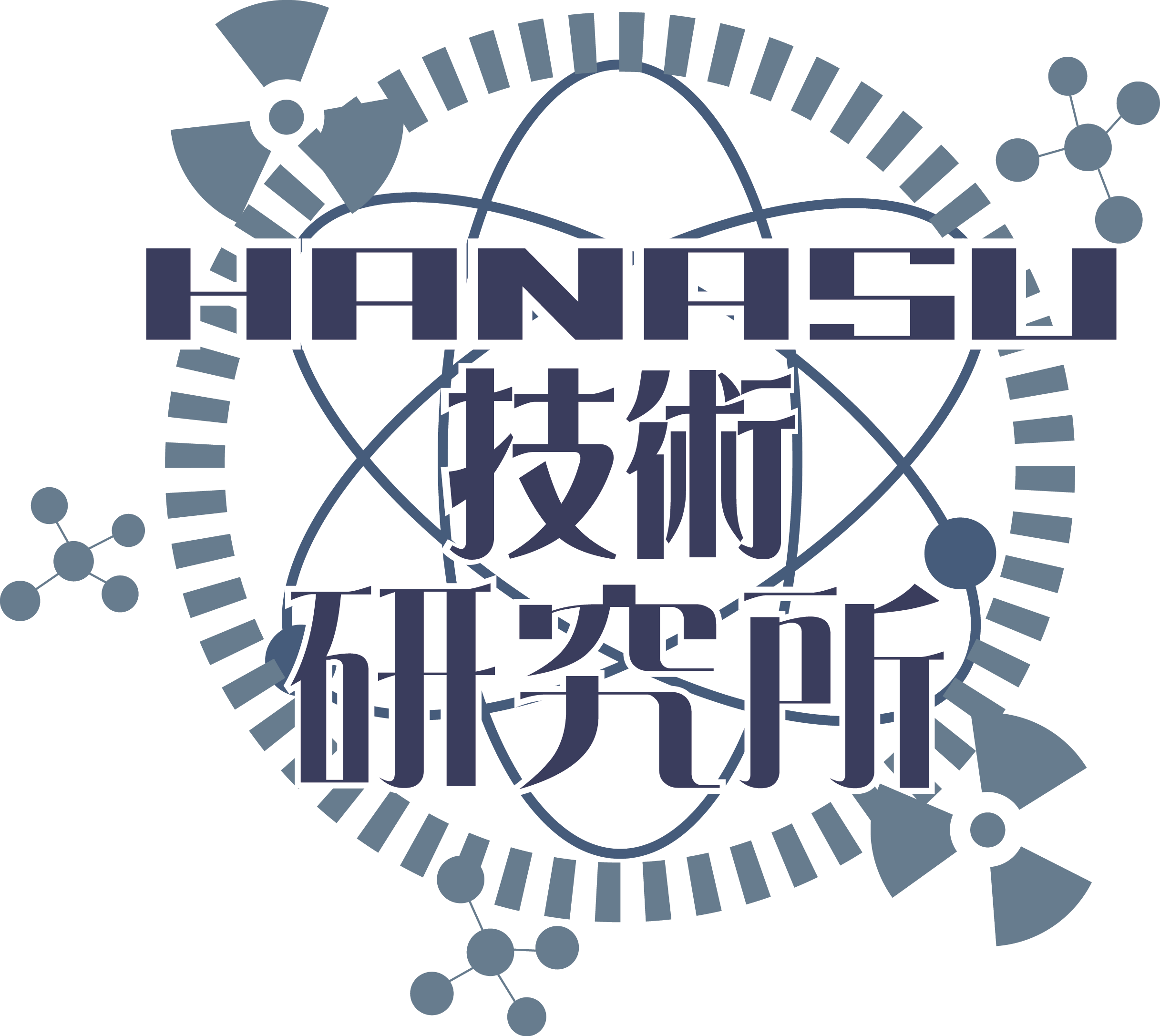 HANASU技術研究所